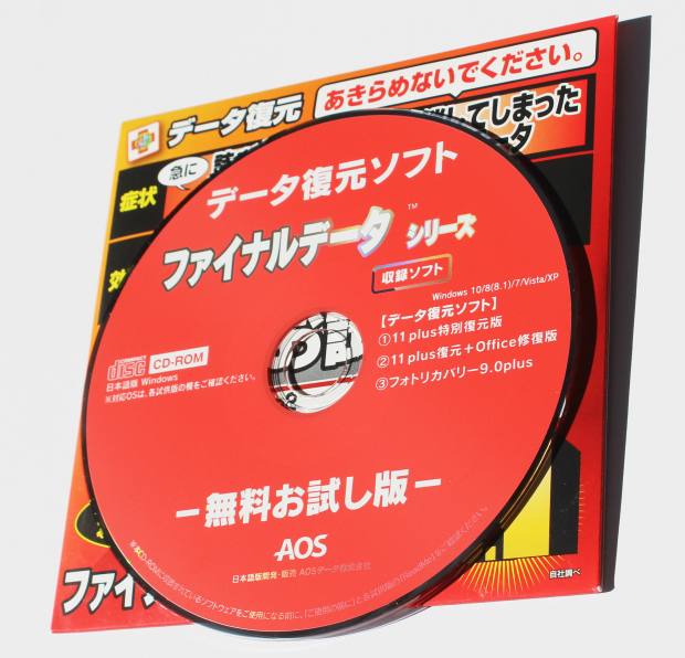 メールデータの復元ソフト メールデータの復元ソフト