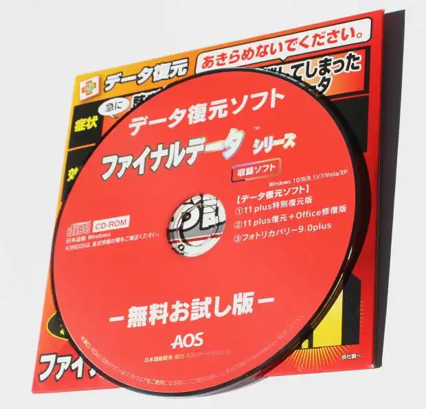 メールデータの復元ソフト