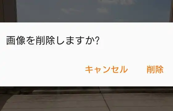 ファイルの消去ミス