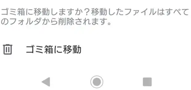 ファイルの削除操作