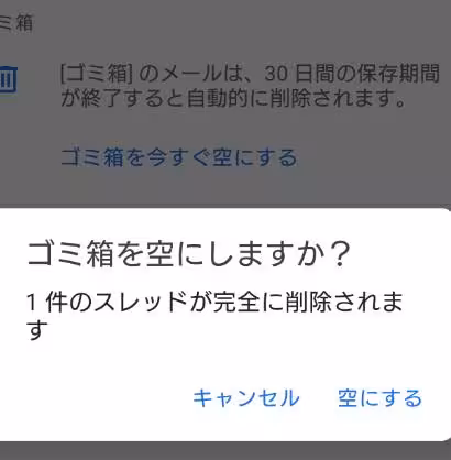 メールサーバーのデータ メールサーバーのデータ