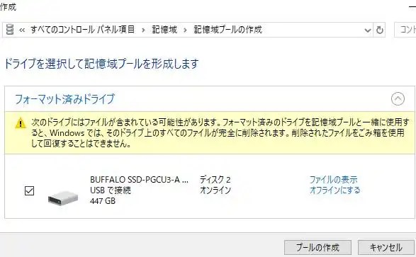 記憶域の機能