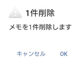 ファイルの削除操作