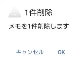 ファイルの削除操作