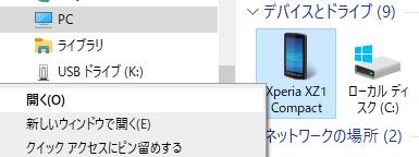 同期接続