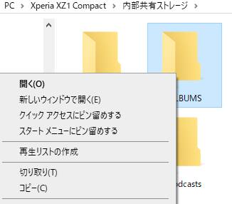 保存されているファイル 保存されているファイル