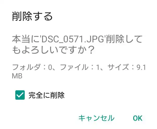 削除した拡張子の復元