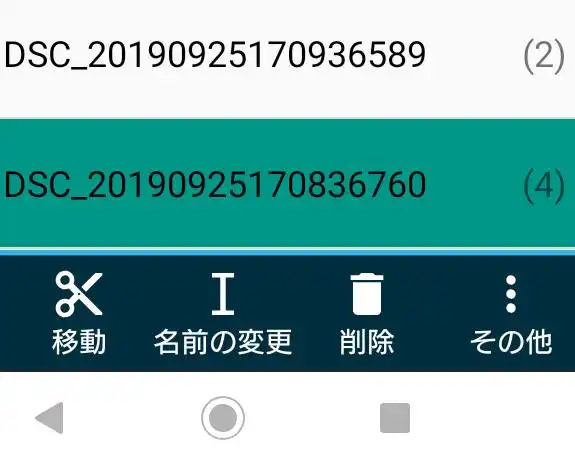 データの表示画面