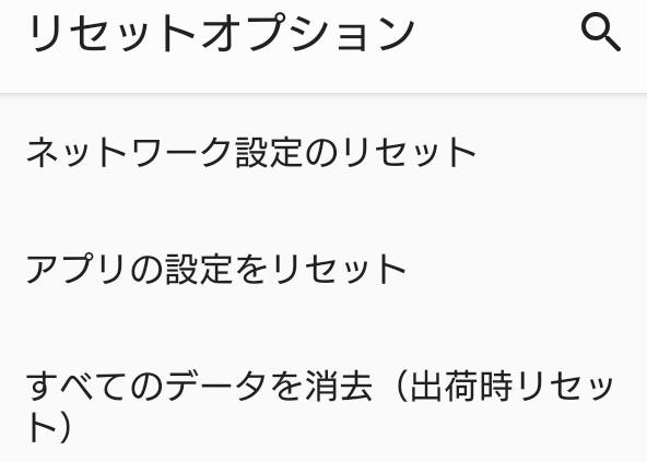 データの消去画面