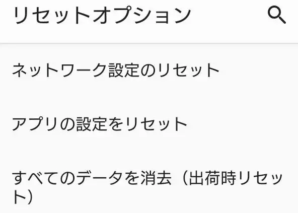 データの消去画面