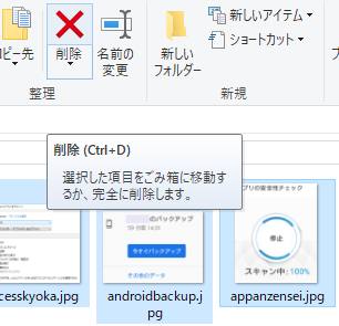 データ消去の操作