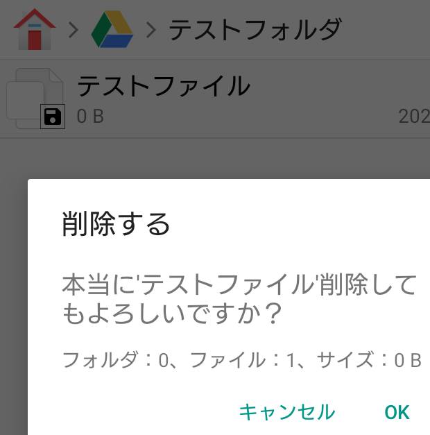 データの削除操作