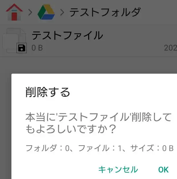 データの削除操作