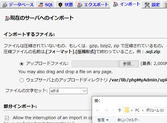 サーバへのデータのインポート サーバへのデータのインポート