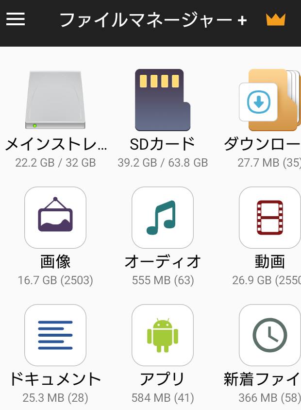 SDカードへのアクセス