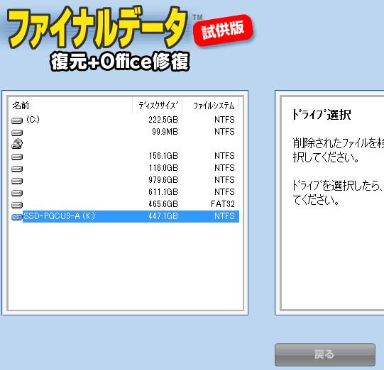 SSDの読み込み