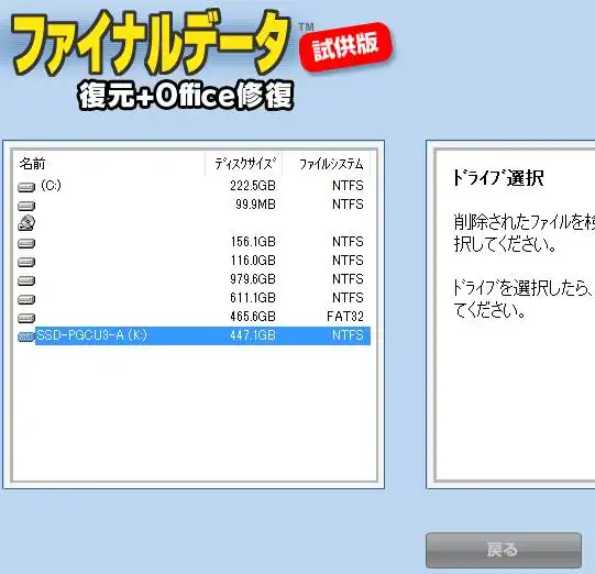 SSDの読み込み