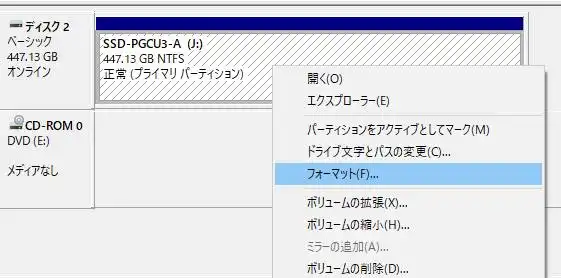 SSDの初期化