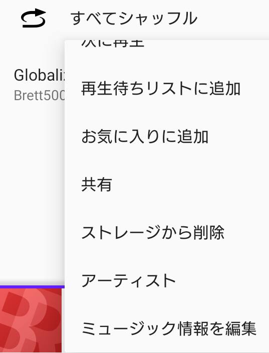 ストレージから削除