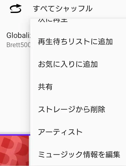ストレージから削除