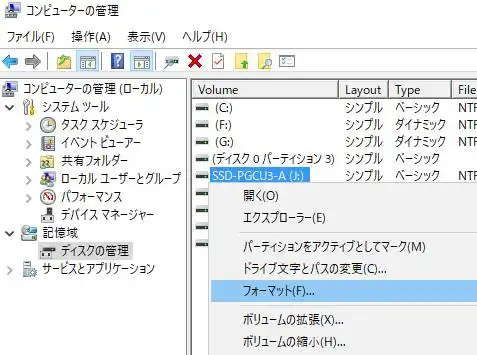 フォーマットの画面