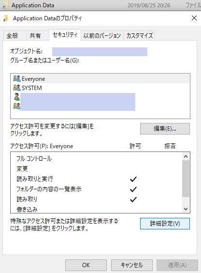 ファイルの表示設定