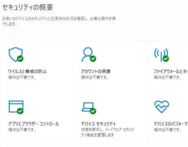 Windowsのシステムの管理