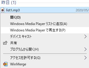 音楽ファイル