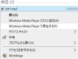 音楽ファイル