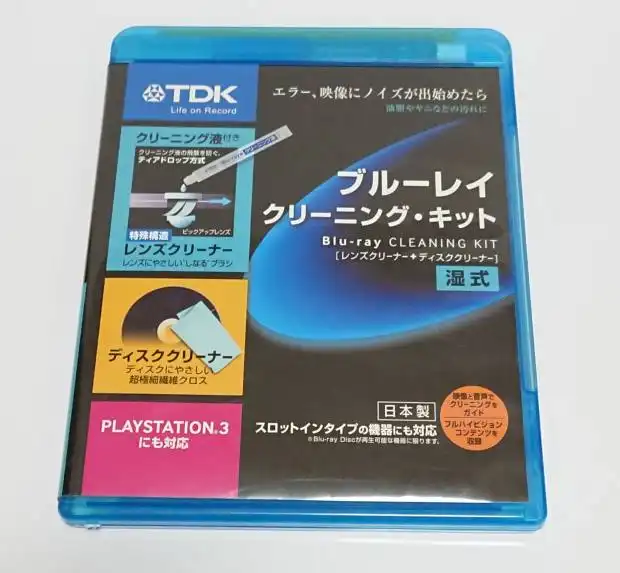 ブルーレイディスクのクリーナー