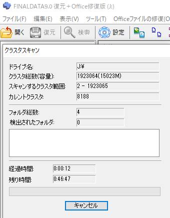 クラスタスキャン