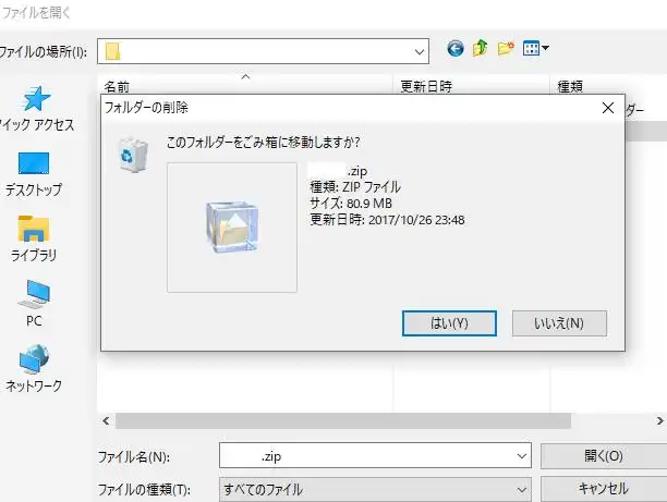 ダイアログボックスのウィンドウ