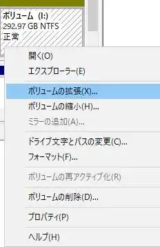 ボリューム