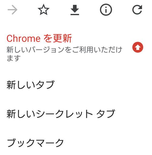 GoogleChromeのブックマーク