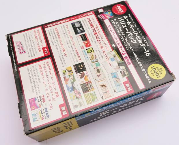 ホームページビルダーのソフト