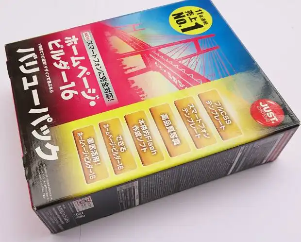 HPビルダー