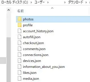 Instagramのデータのファイル