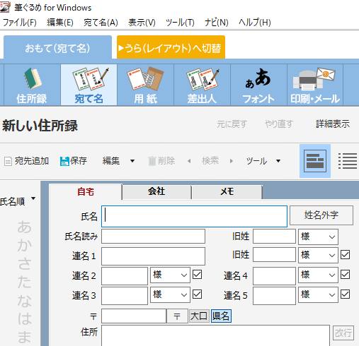 筆ぐるめの住所録のデータが消えた時に復元するには データ復旧ポート Pc Hddファイルの復元方法