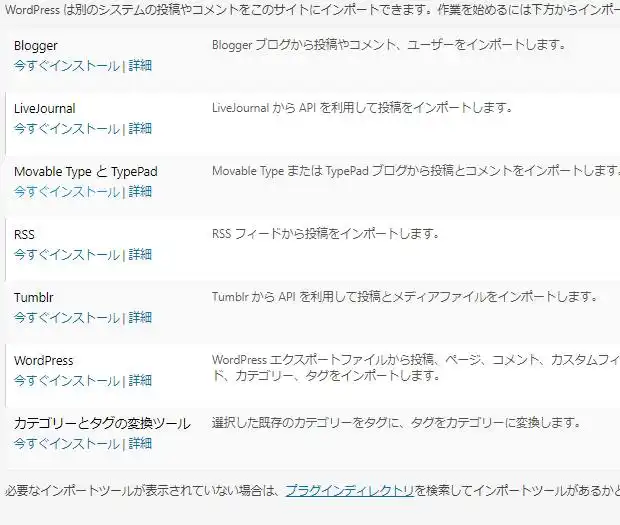 ログデータのインポート機能
