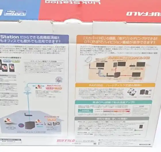 リンクステーション