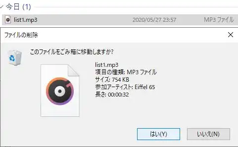 mp3ファイル