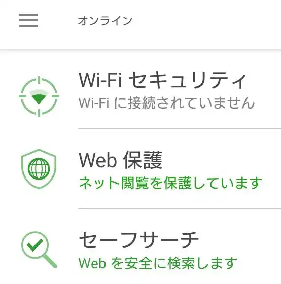 ノートンのセキュリティソフト