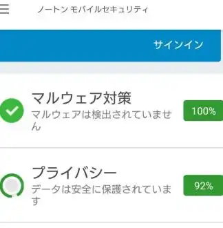 ノートンモバイルセキュリティ