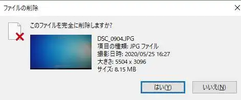 Shift＆Delete