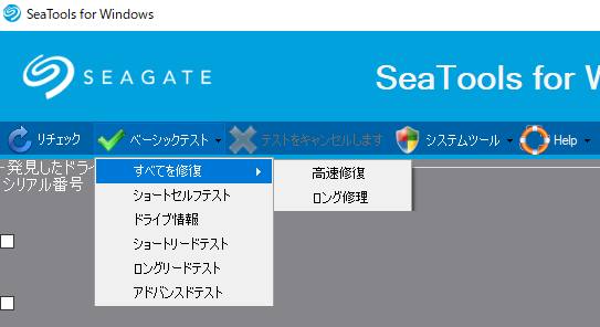S.M.A.R.T.のモニタリングソフト