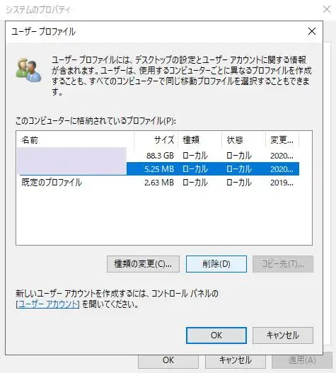 ユーザープロファイル
