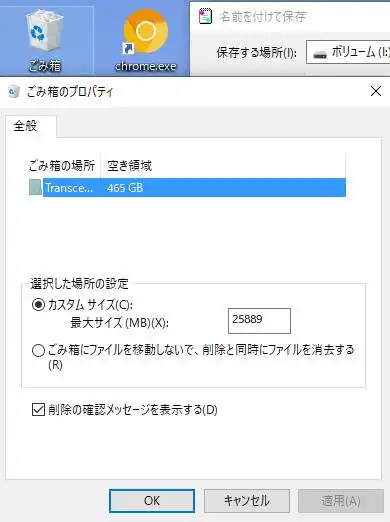 ゴミ箱のアイコン