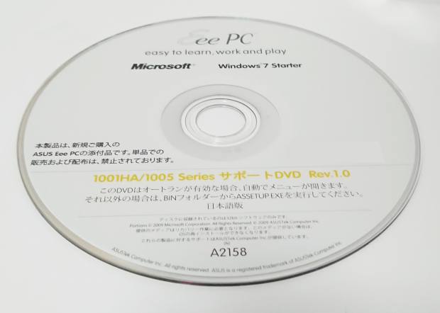 Windowsの起動ディスク