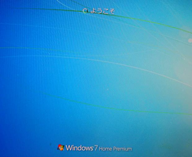 Windwosの起動画面 Windwosの起動画面