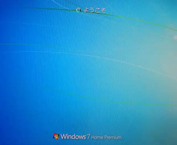 Windwosの起動画面